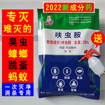 厨房灭蟑螂药卫生间娥呐地沟蝇家用床上除跳蚤臭虫药呋虫胺杀虫剂