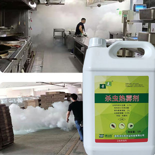 热烟雾剂油灭蟑螂杀蚊子苍蝇蜈蚣臭虫跳蚤药小区热冷雾机用派仕克