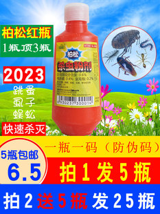 灭跳蚤药粉猫狗专用虱子蚂蚁床上家用非无毒柏松百虫灵六六杀虫剂