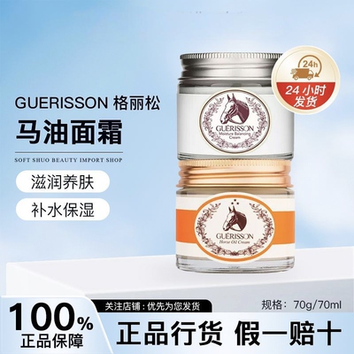 格力松九朵云滋润保湿干性肤质