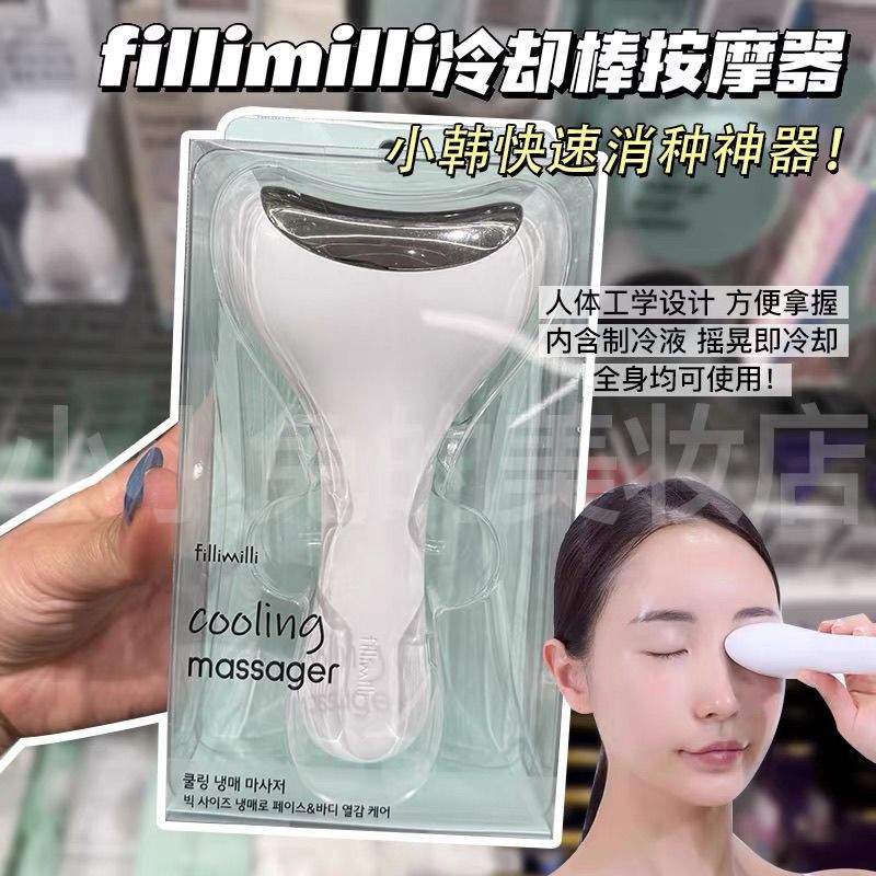 Fillimilli冰敷消肿神器冷敷仪图片