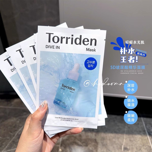 韩国Torriden面膜桃瑞丹玻尿酸补水面膜修护提拉紧致保湿女男士
