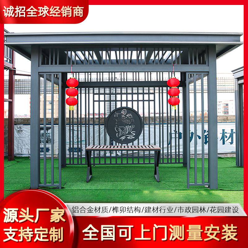 雨花石景观凉亭新中式庭院凉亭铝合金户外平顶花园现代极简铝凉亭