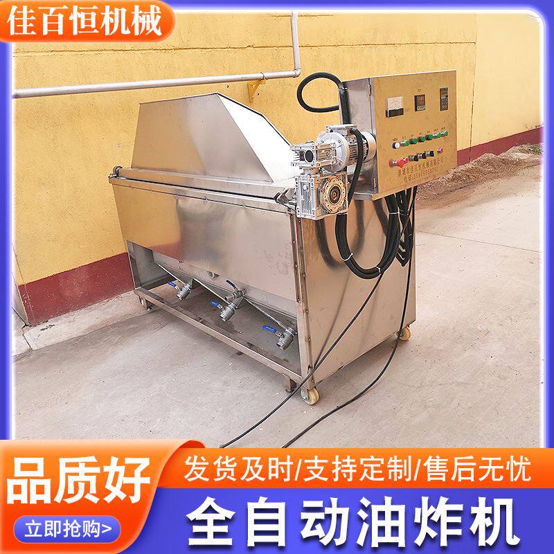 商用油水分离鸡腿鸡翅油炸设备 不锈钢自动出料油炸机 炸鸡油炸锅