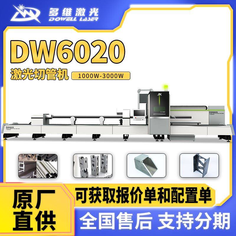 钢结构h钢激光切割机不锈钢方管激光打孔面包管数控激光切管机