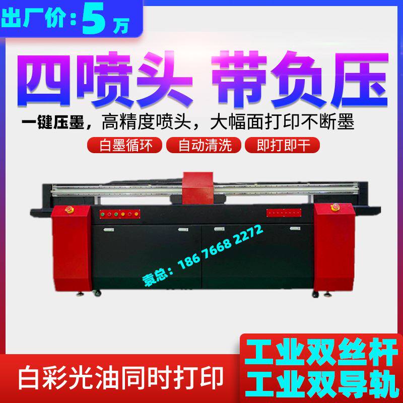 创业设备理光uv平板打印机厂家 玻璃装饰画 瓷砖背景墙生产机器