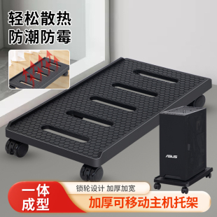 电脑底座架移动滑轮置物架加高托盘垫高支架增高台 主机箱托架台式