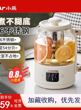 小熊0.8L养生壶办公室316材质多功能烧水壶煮花茶保温YSH-C08Z5