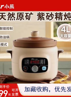 小熊电炖锅紫砂锅电炖盅紫陶电砂锅煲汤炖汤锅养生锅全新正品