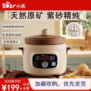 小熊电炖锅紫砂锅电炖盅紫陶电砂锅煲汤炖汤锅养生锅全新正品
