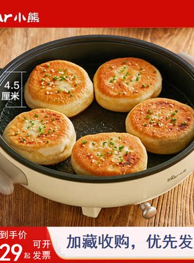 小熊电饼铛家用快速加热加深煎饼锅烙烤饼机神器迷小型煎锅正品