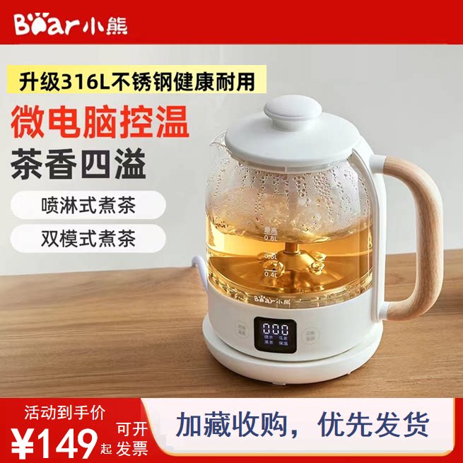 小熊煮茶器蒸汽喷淋式养生壶加厚玻璃黑茶煮茶壶蒸茶器全新正品