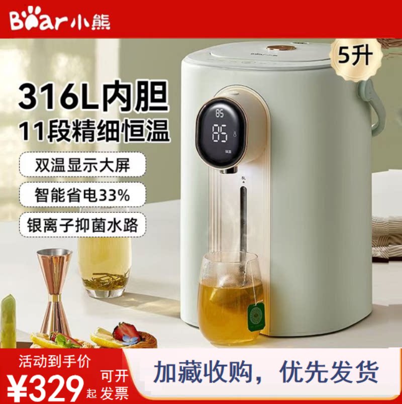 小熊5升电热水瓶316L不锈钢恒温
