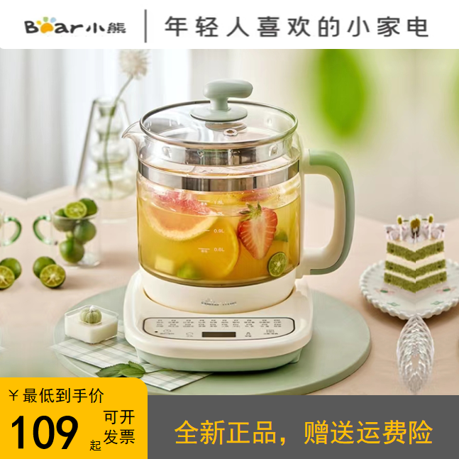小熊养生壶小型1.5L家用多功能煲汤煲粥定时预约烧水高硼硅玻璃