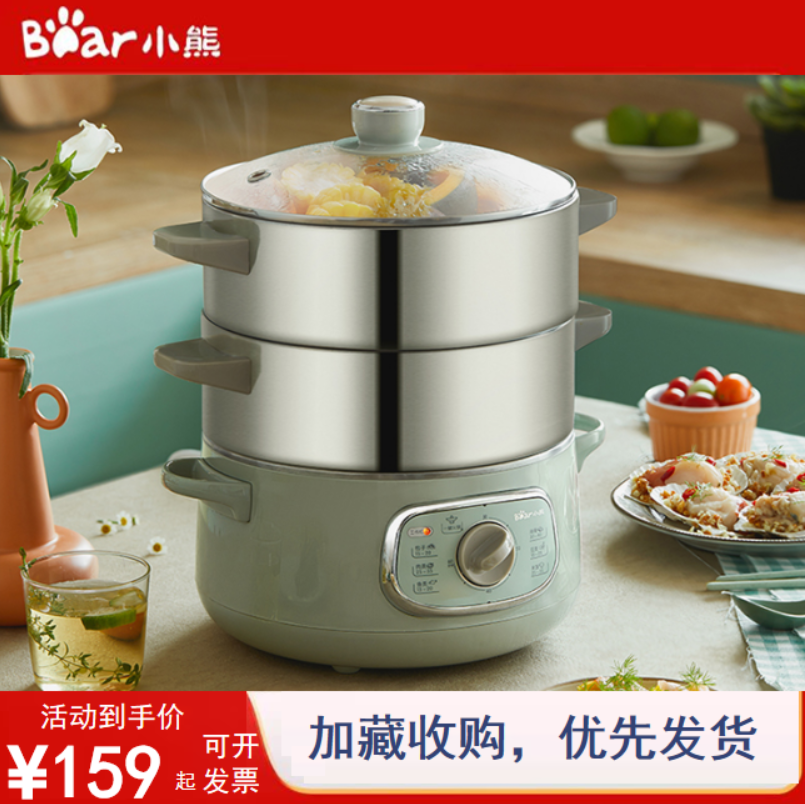 小熊电蒸锅家用多功能电蒸锅三层大容量自动断电蒸笼蒸菜早餐机