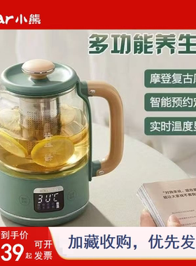 小熊养生壶多功能全自动电热花茶壶家用小型玻璃煮茶器YSH-C08T1