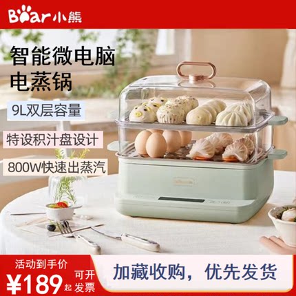 小熊不锈钢早餐机家用保温定时蒸汽锅隔水蒸炖锅多功能电蒸锅正品
