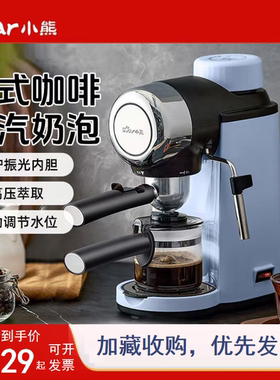 小熊美式咖啡机小型滴滤黑咖啡机半自动咖啡煮茶一体机KFJ-A02N1