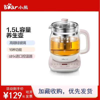小熊养生壶1.5L多功能壶大容量防干烧断电保护分体式结构煮花茶