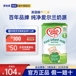 6个月800g 英国牛栏Cow&Gate1段进口婴幼儿奶粉0 1罐 官方直供