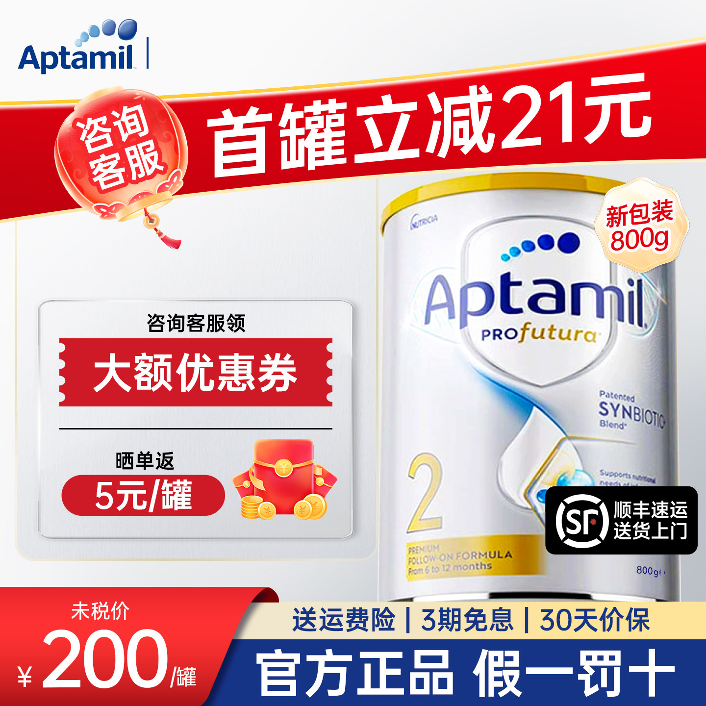 爱他美澳洲白金版2段澳白2段铂金婴幼儿奶粉二段官方正品800g