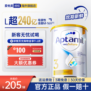 Aptamil爱他美澳洲白金3段1 3岁新西兰进口婴幼儿配方奶粉900g