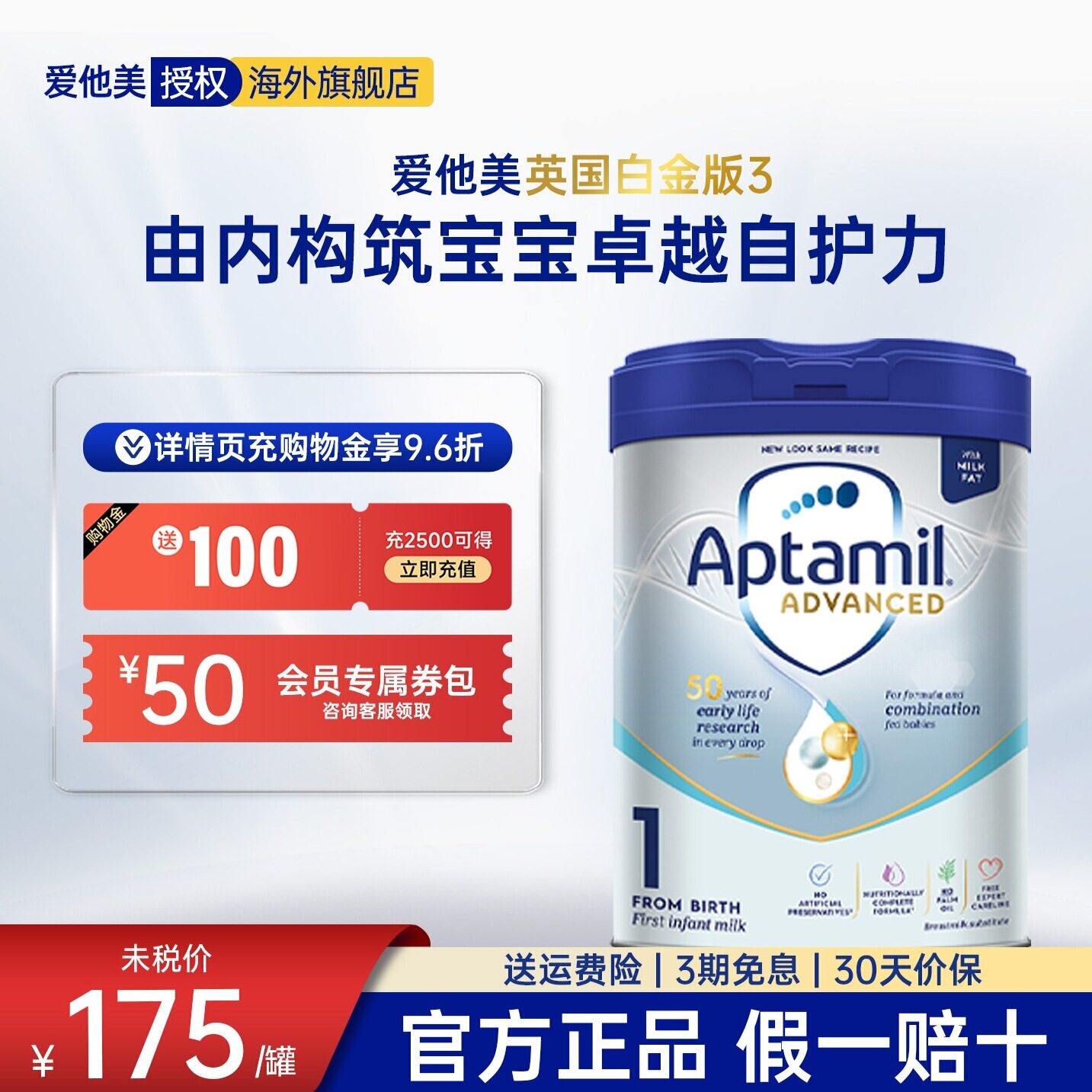 【官方】Aptamil爱他美白金版1段0-6个月英版婴儿奶粉 800g*8罐