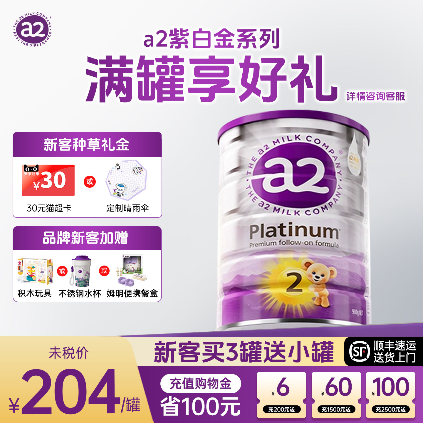澳洲a2奶粉2段紫白金段婴儿二段奶粉新西兰进口900g官方旗舰店