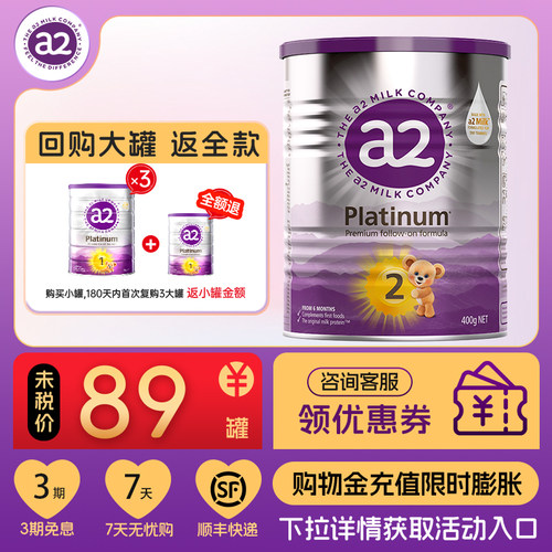 【400g】澳洲a2奶粉2段紫白金二段6-12月婴幼儿奶粉新西兰进口