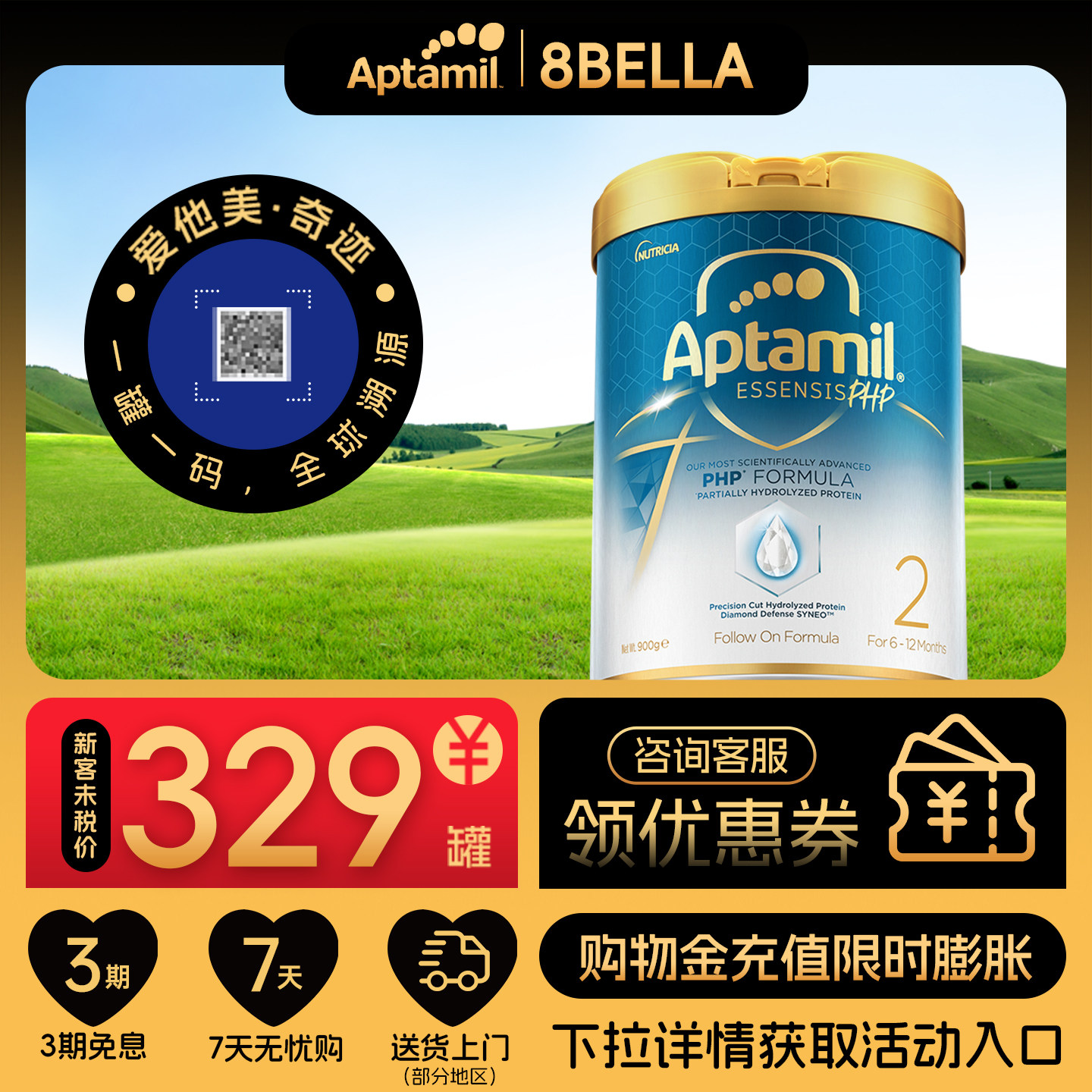 爱他美亲熠2段奇迹白罐6-12月适度水解益生菌婴儿奶粉官方旗舰店