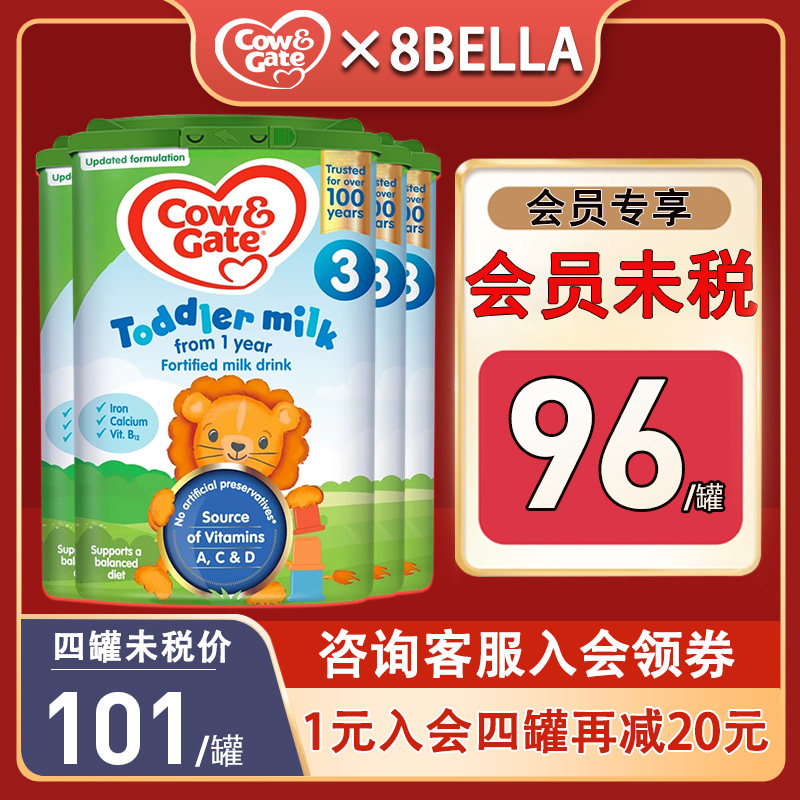 【官方直供】英国牛栏cow&gate3段婴儿奶粉英国原装进口800g*4罐