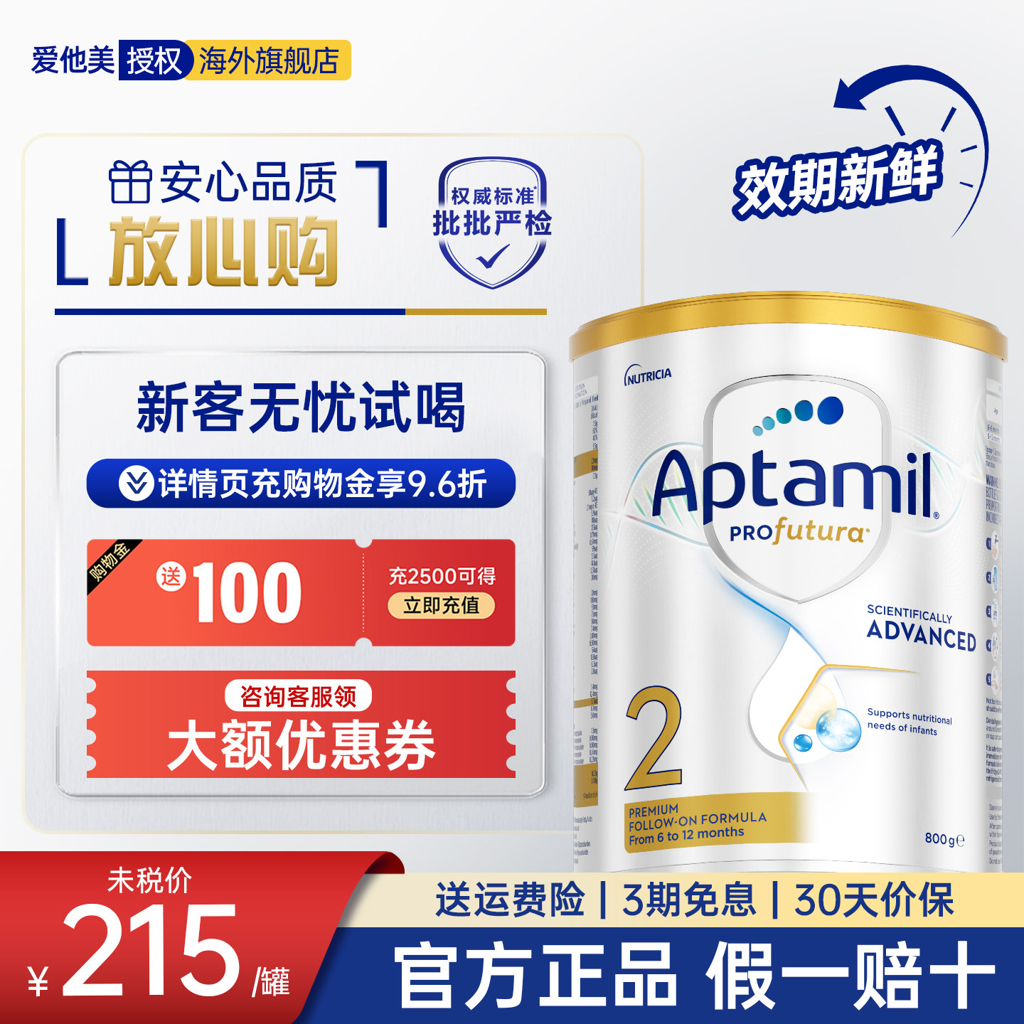 爱他美澳洲白金版2段6-12个月澳爱奶粉dha婴儿配方奶粉800g/罐