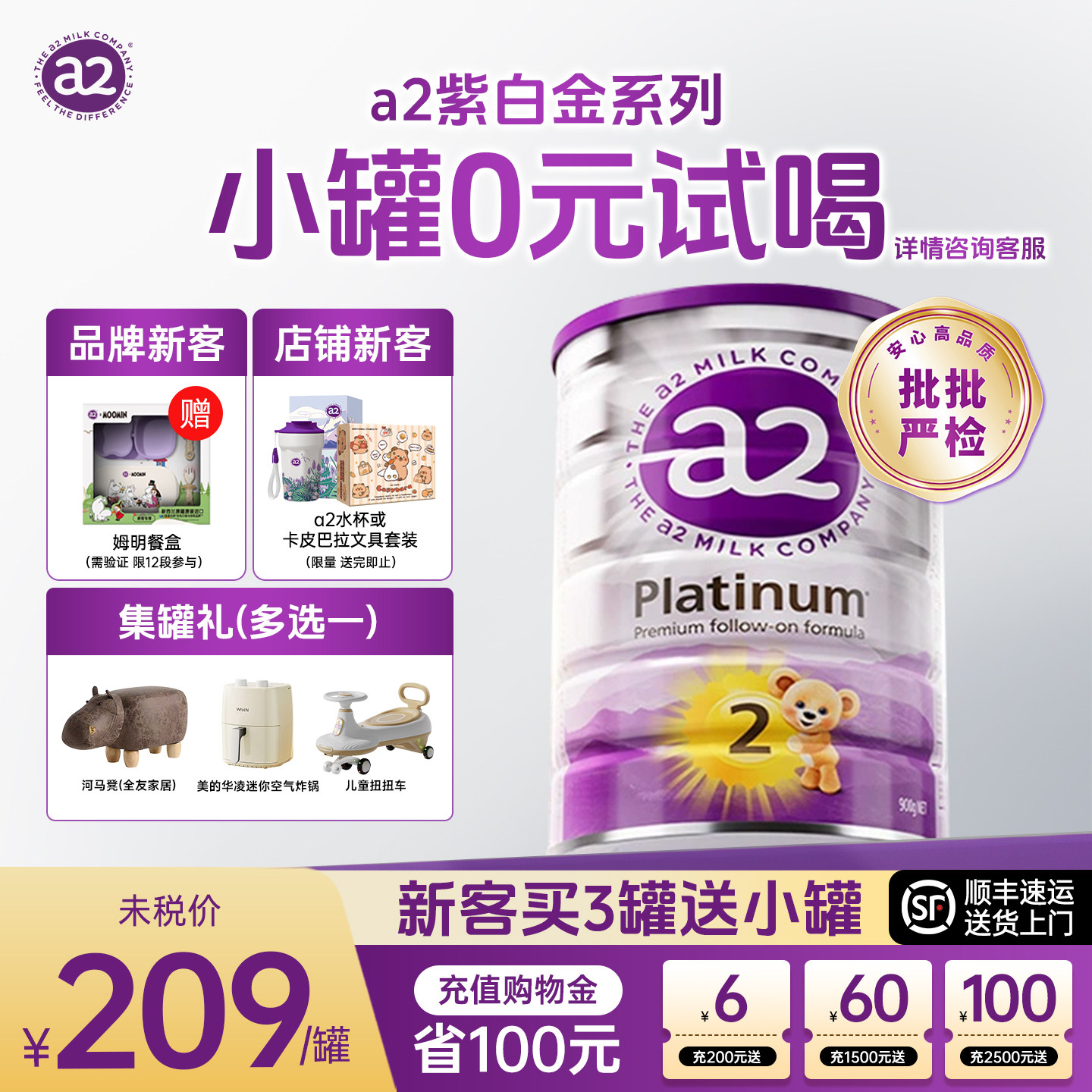 澳洲a2奶粉2段紫白金段婴儿二段奶粉新西兰进口900g官方旗舰店