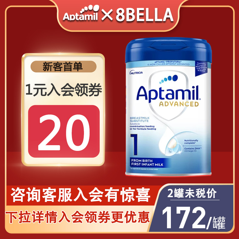 aptamil个月英版800g*1婴儿奶粉