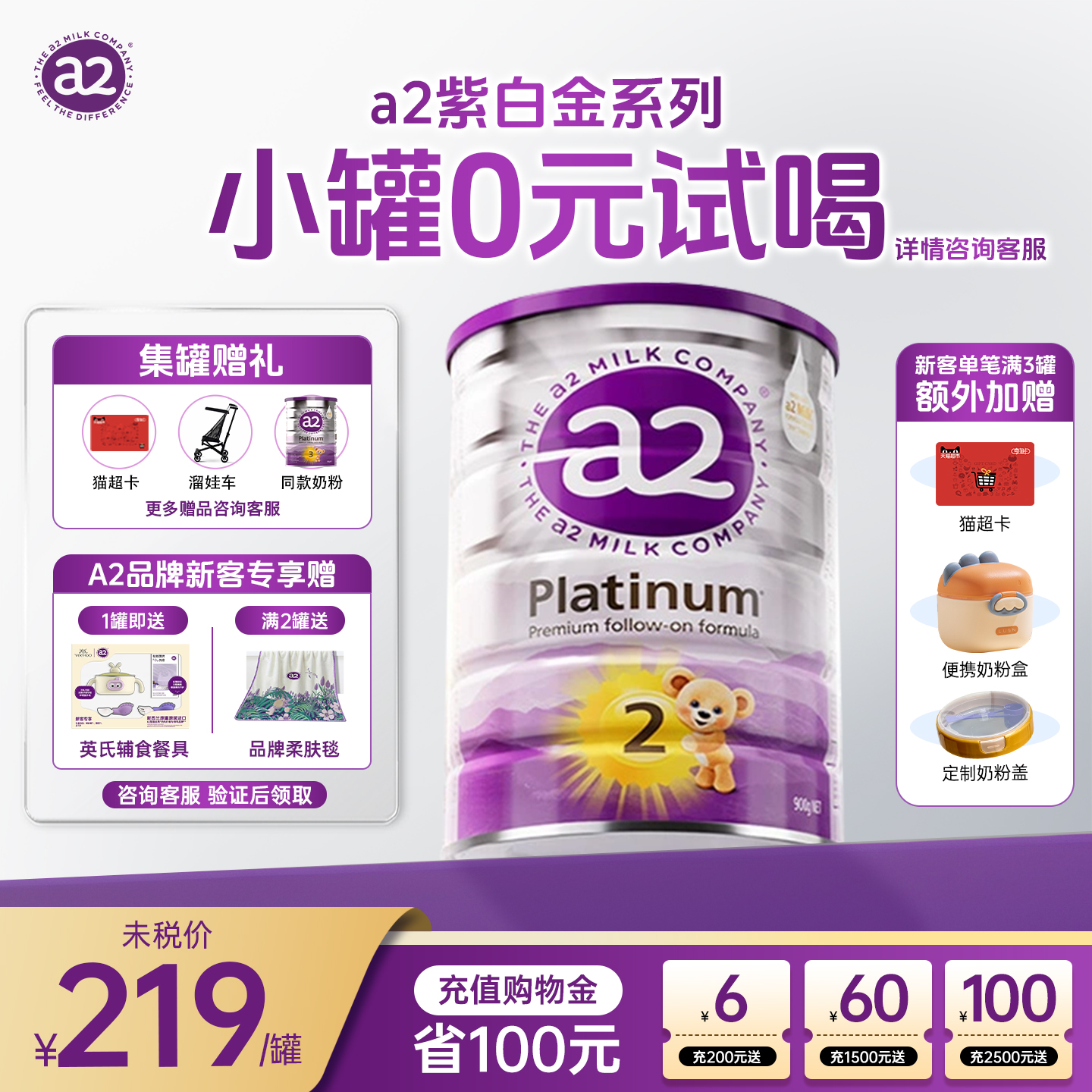 澳洲a2奶粉2紫白金段婴儿二奶粉新西兰进口900g官方旗舰店