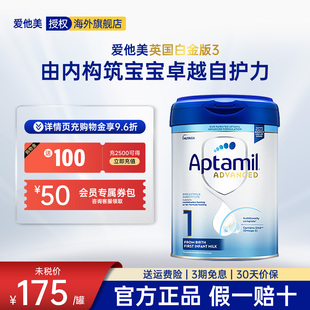 6月婴儿奶粉德国品牌800g 1段0 英国爱他美白金版 1罐 官方直供