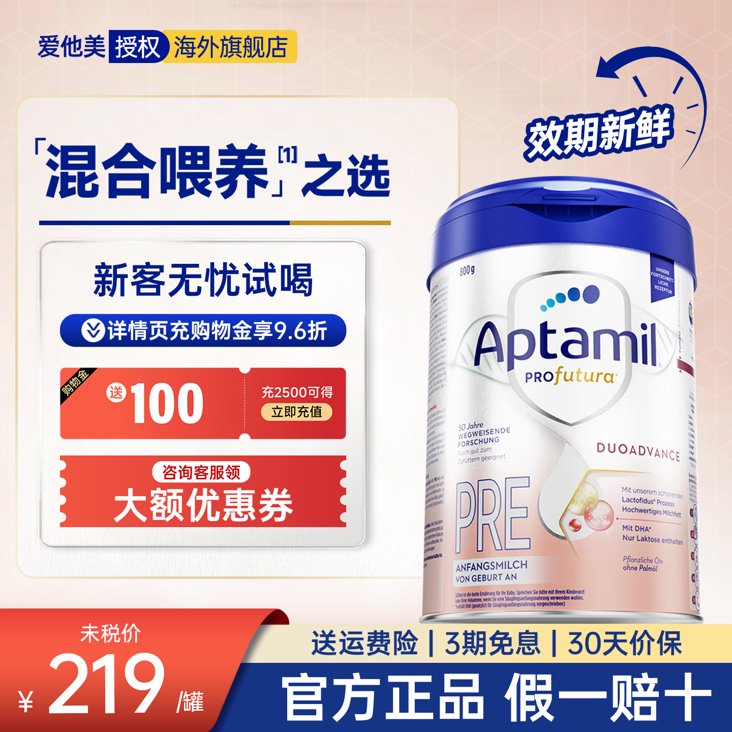 德国爱他美pre段白金版0-6个月婴幼儿奶粉800g*1罐可购德版1段2段