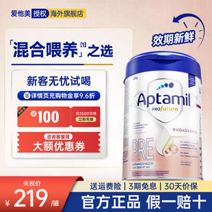 1罐可购德版 6个月婴幼儿奶粉800g 1段2段 德国爱他美pre段白金版