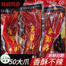 清真香酥大鸡爪不辣乡巴佬风味卤味凤爪大号独立包装解馋零食小吃