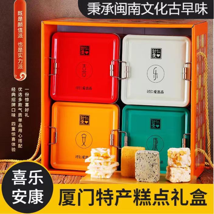 厦门特产凤梨酥雪花酥黑芝麻酥怀旧铁盒糕点礼盒高端伴手礼