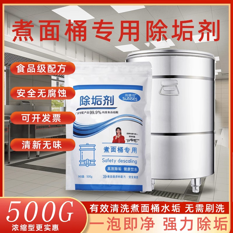 一泡即净 强效除垢