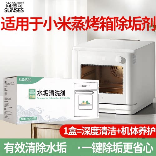 小米蒸箱除垢剂食品级柠檬酸