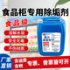 商用洗碗机除垢剂蒸柜清洗剂去除锅炉水垢清洁剂清除剂强力