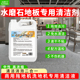 水磨石地板清洁剂商用拖地机洗地机清洁液消泡剂强力去油剂低泡沫