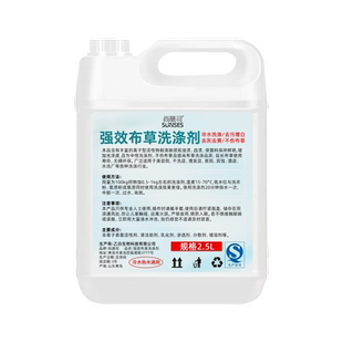 布草专用洗涤剂酒店床单清洗剂洗毛巾专用液床单漂白剂宾馆洗衣液