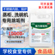 商用除垢剂蒸箱洗碗机蒸饭车蒸柜专用强力清除清洗水垢不锈钢锅炉