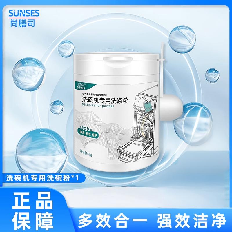 多效合一 强效洁净