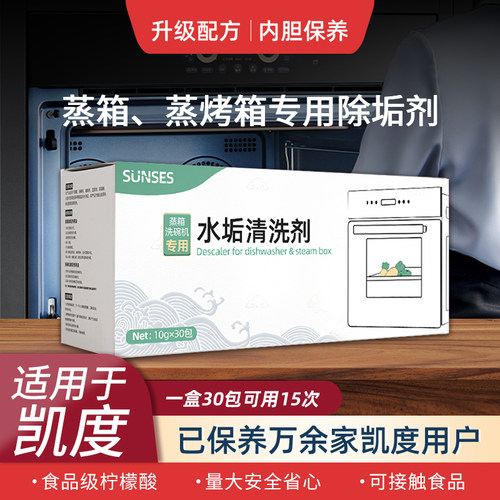 凯度蒸烤一体机专用洗碗机专用
