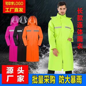连体全身防暴雨长款雨衣单位采购