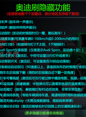 奥迪23款A4LA6L刷隐藏功能A5A7Q5LQ7Q8A8L动态尾灯A3LQ3L运动布局